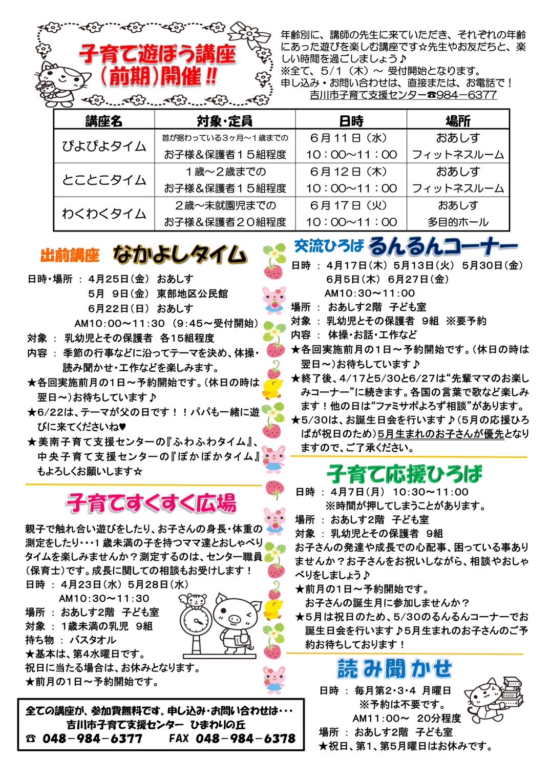 写真画像：るんるんメール