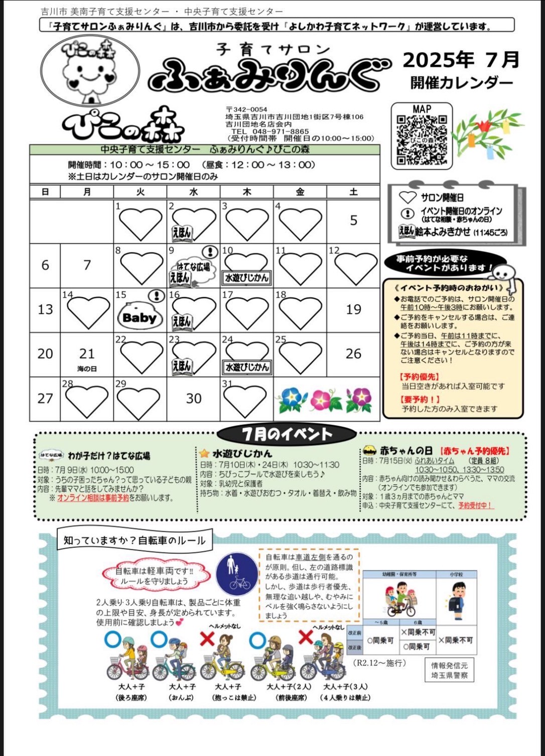 ぴこの森ふぁみりんぐ通信 写真画像:ぴこの森ふぁみりんぐ通信