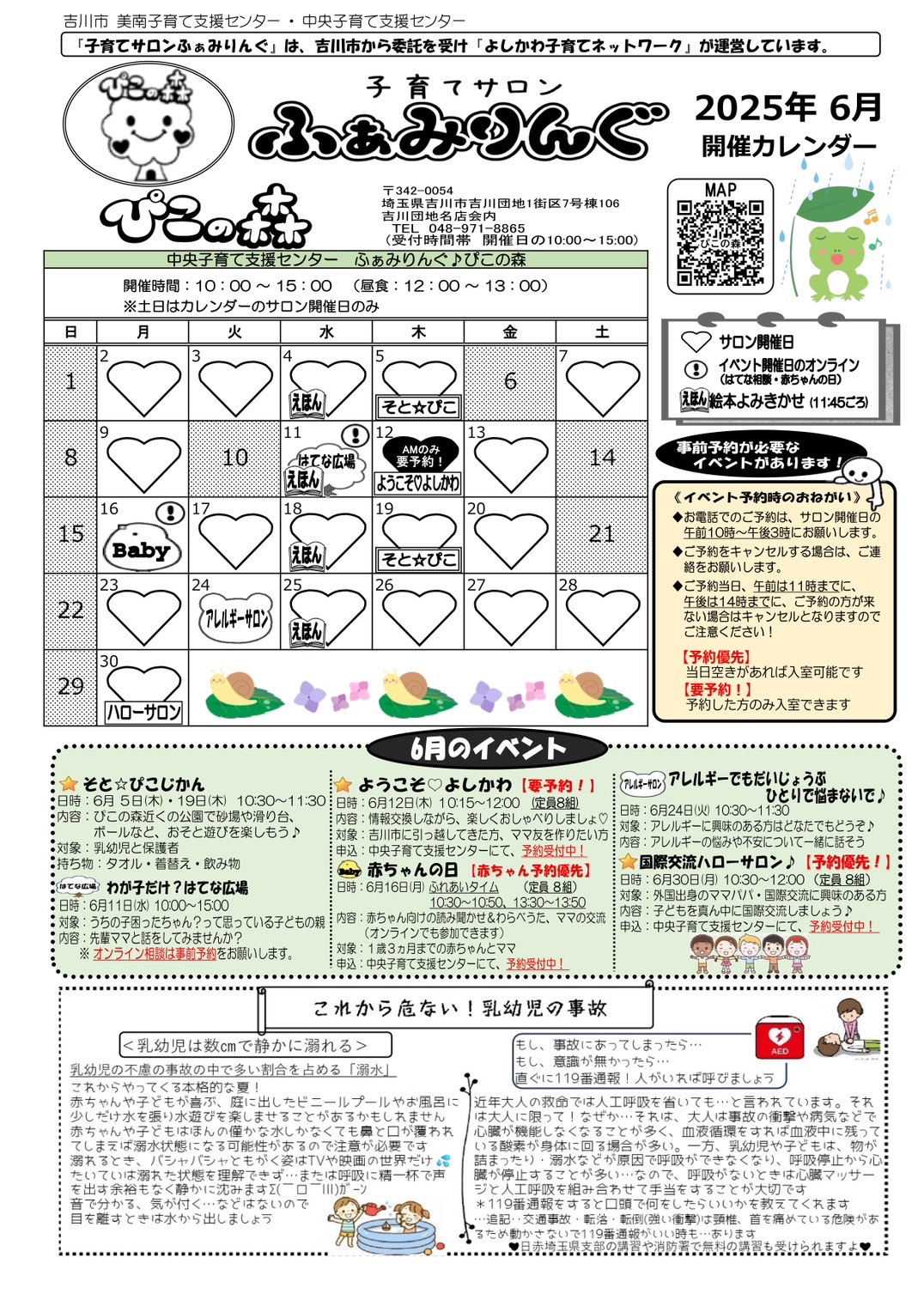ぴこの森ふぁみりんぐ通信 写真画像:ぴこの森ふぁみりんぐ通信