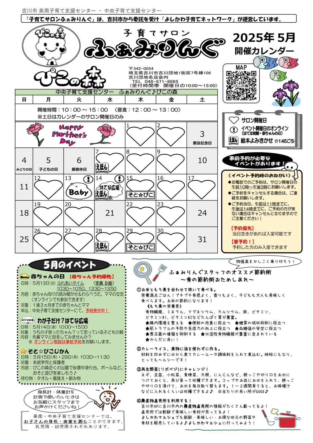ぴこの森ふぁみりんぐ通信 写真画像:ぴこの森ふぁみりんぐ通信