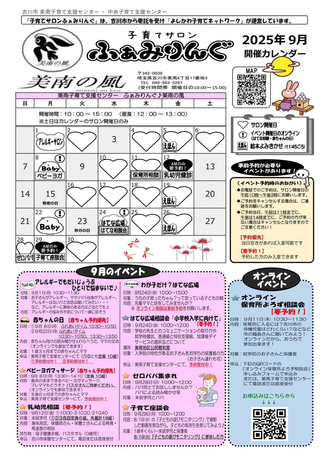 美南の風ふぁみりんぐ通信 写真画像:美南の風ふぁみりんぐ通信