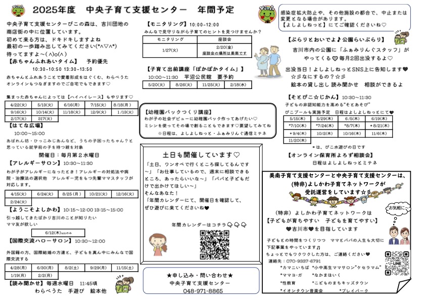 ぴこの森年間予定表 写真画像:ぴこの森年間予定表
