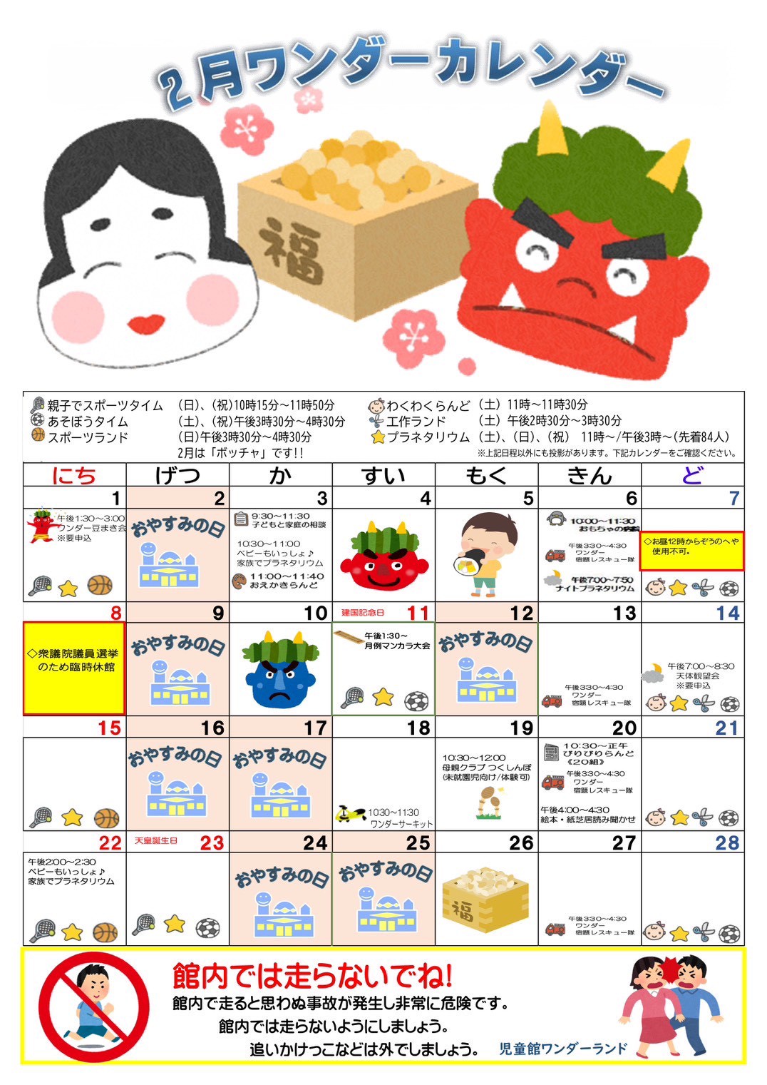 写真画像：ワンダーカレンダー