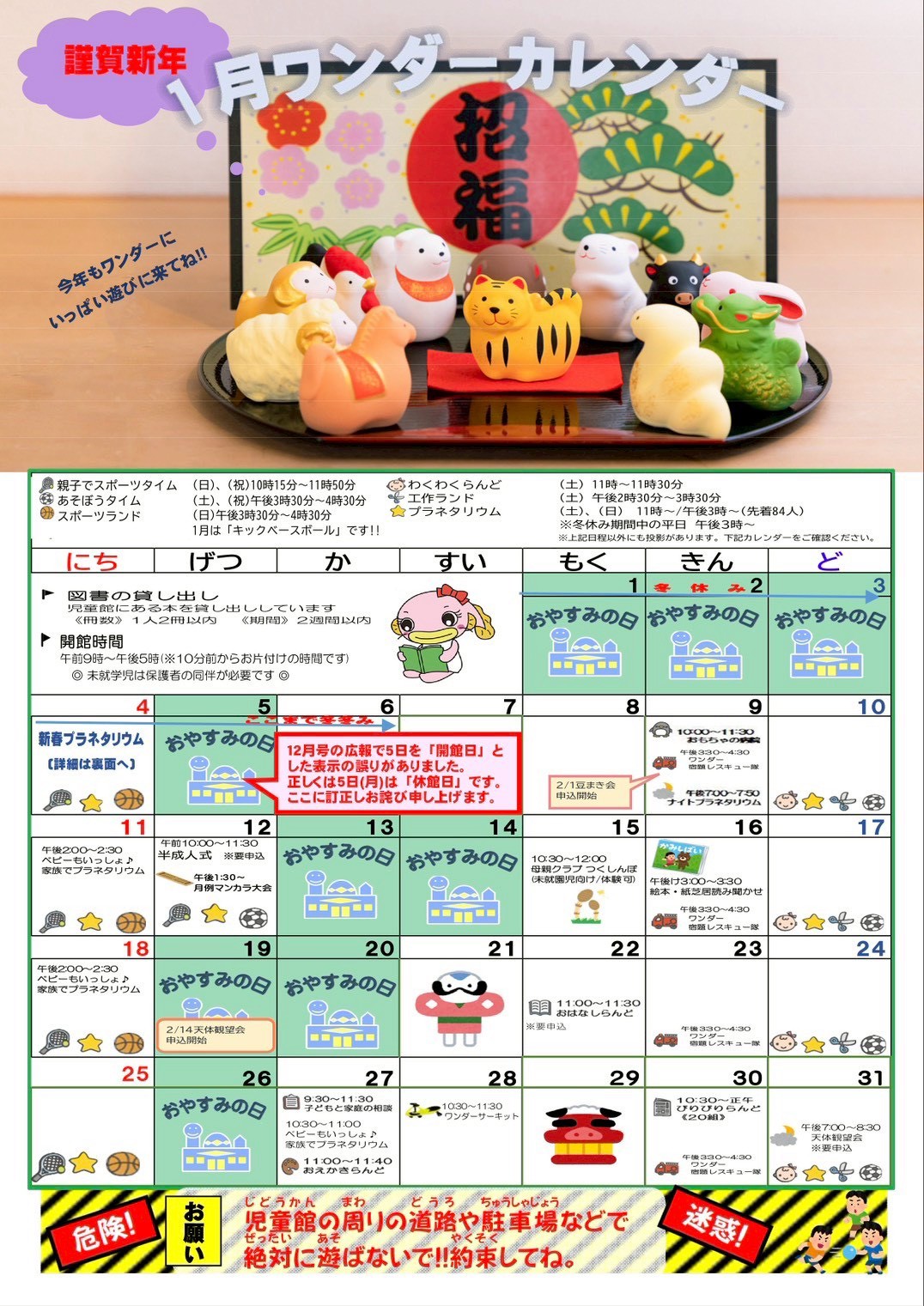 写真画像：ワンダーカレンダー