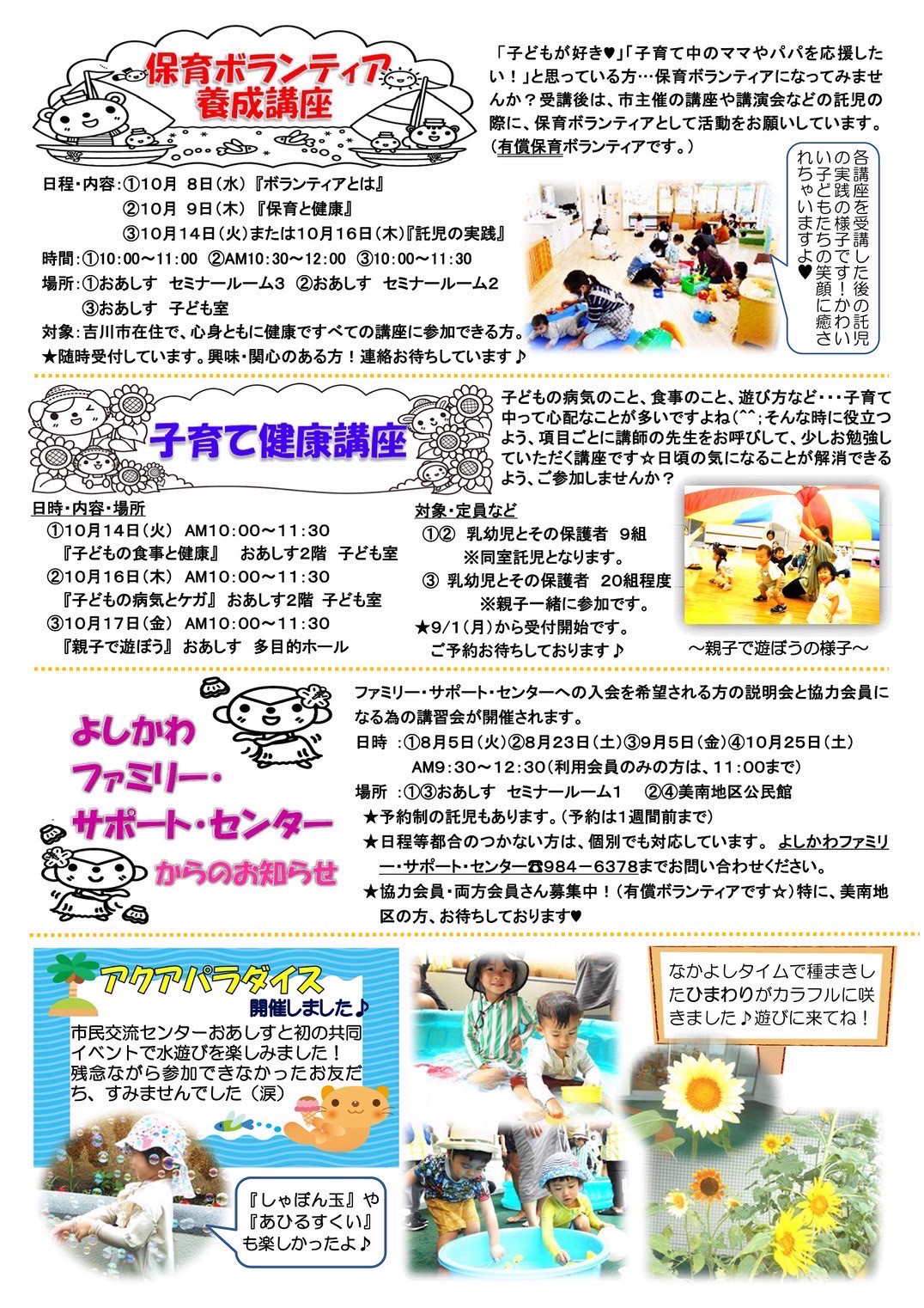 写真画像：るんるんメール