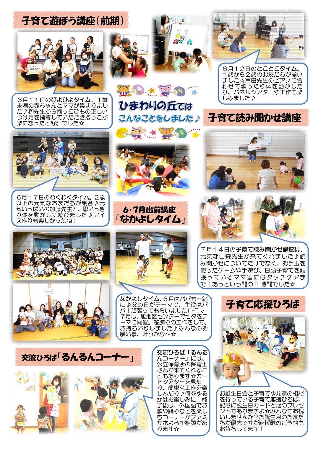 写真画像：るんるんメール
