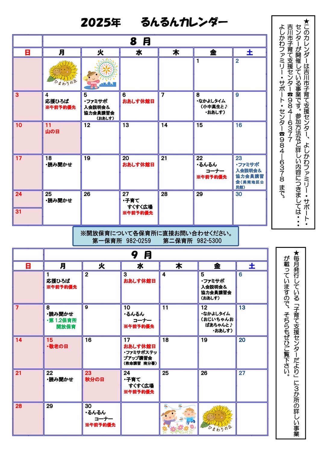 写真画像：るんるんメール