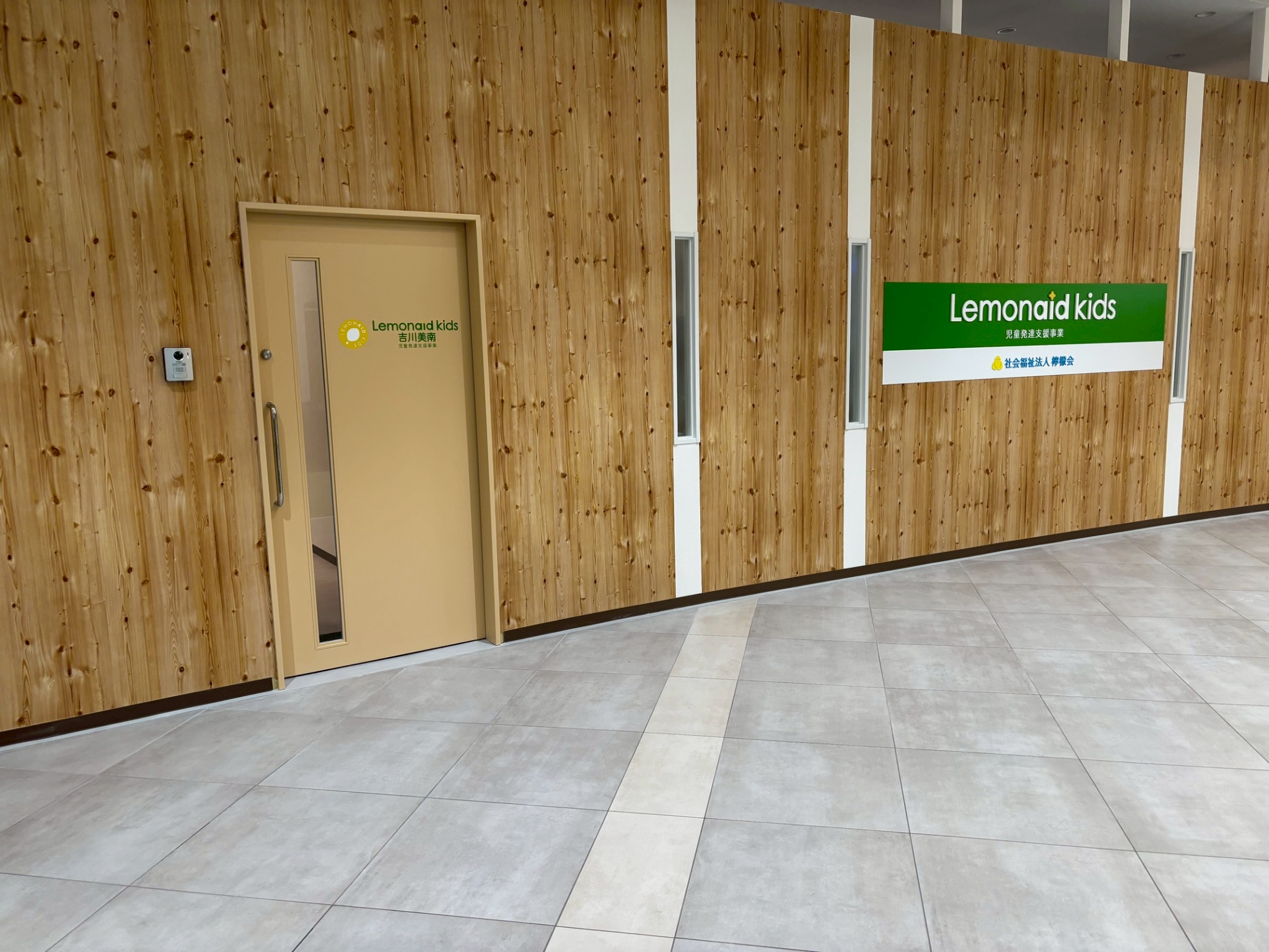 写真画像：レモネードキッズ吉川美南