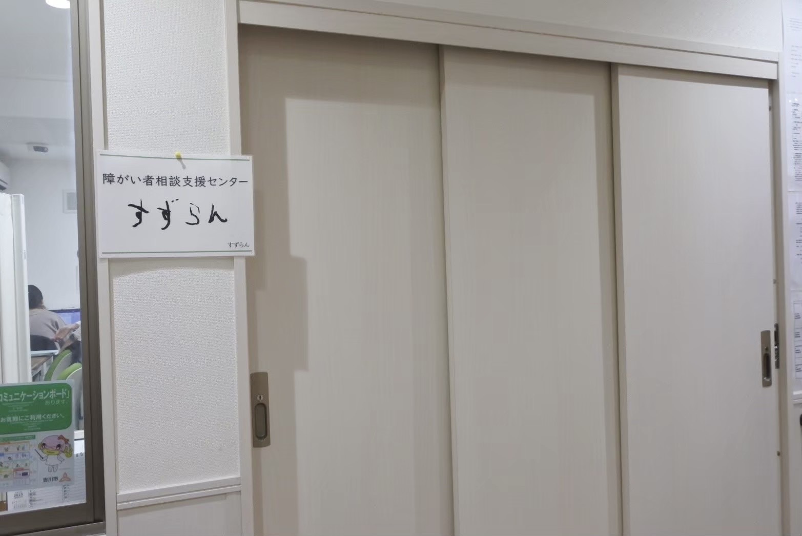 写真画像：事務室