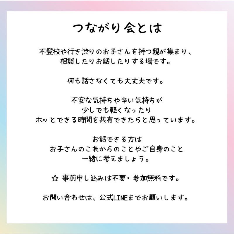 つながりあい てとてと、て 写真画像:つながりあい てとてと、て