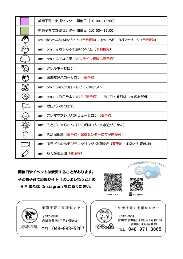 画像：ふぁみりんぐ年間カレンダー2025