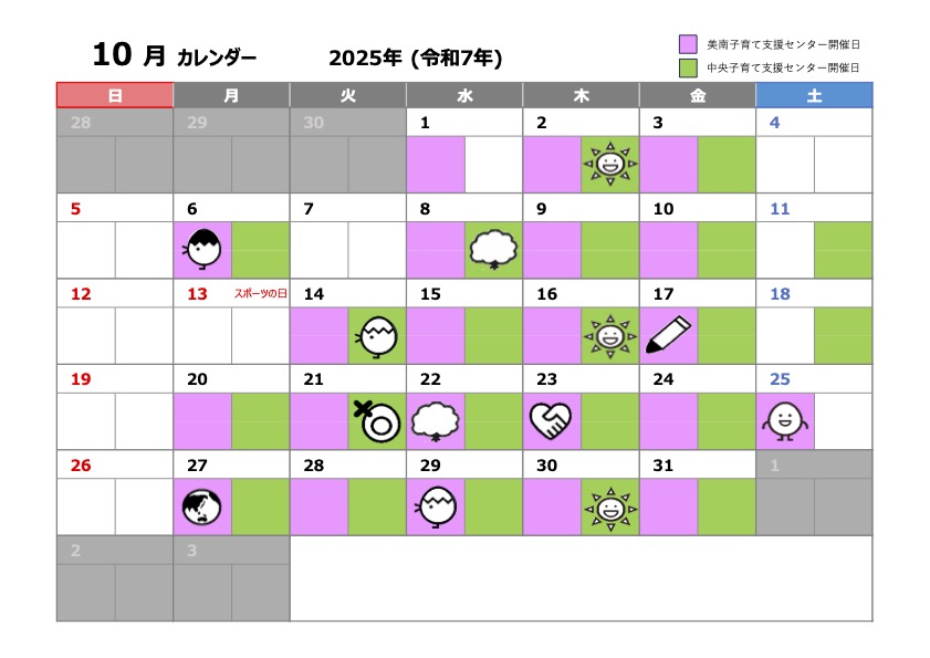 写真画像：ふぁみりんぐ年間カレンダー2025_10
