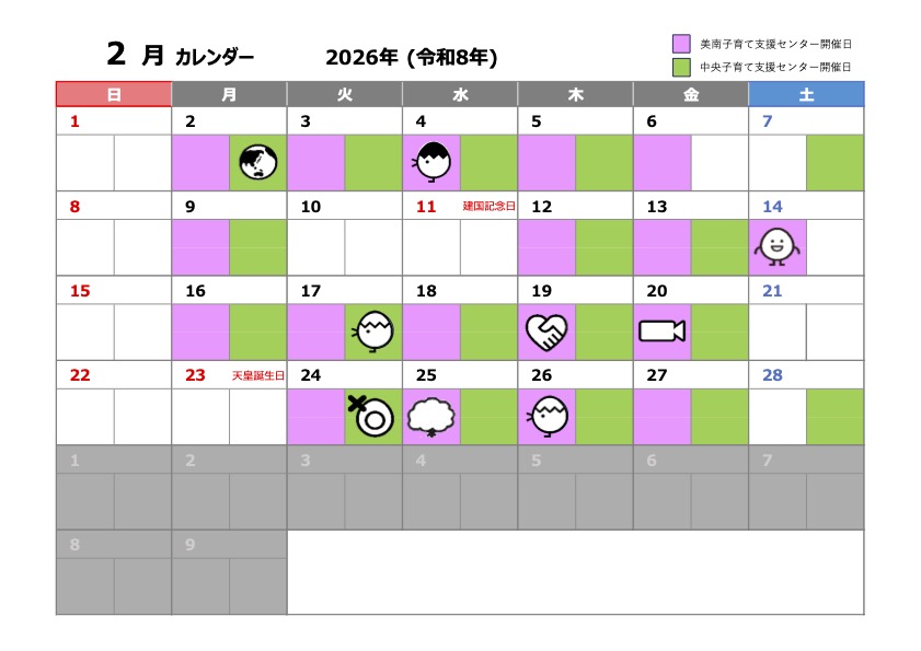 写真画像：ふぁみりんぐ年間カレンダー2025_2