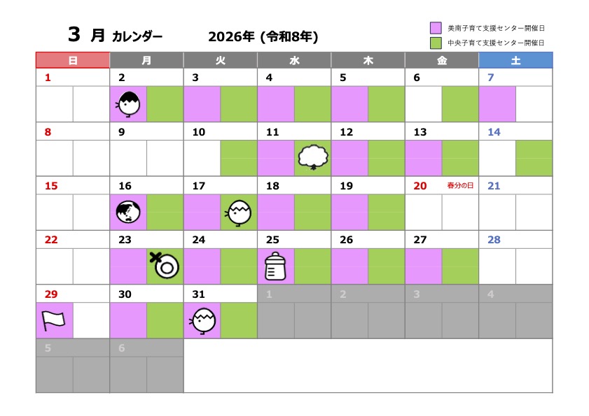 写真画像：ふぁみりんぐ年間カレンダー2025_3