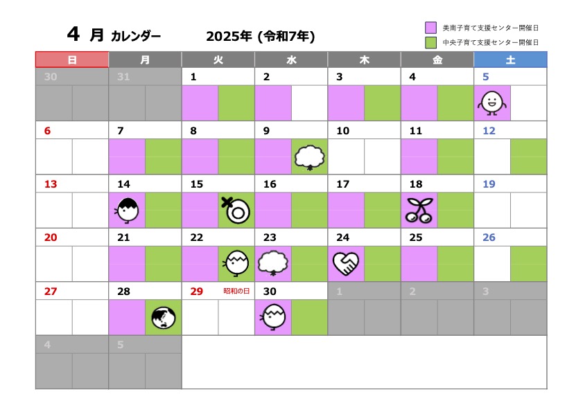 写真画像：ふぁみりんぐ年間カレンダー2025_4