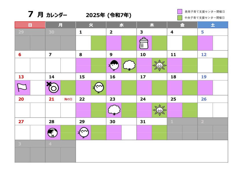 写真画像：ふぁみりんぐ年間カレンダー2025_7