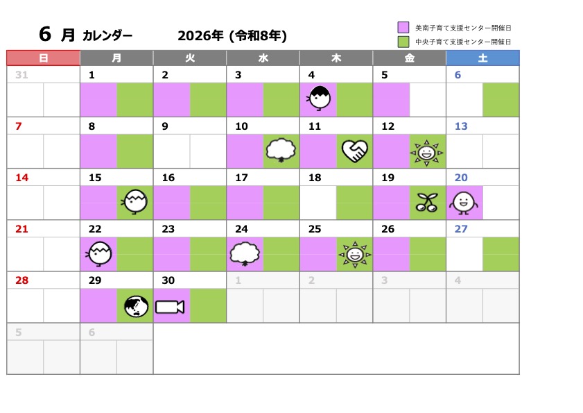 写真画像：ふぁみりんぐ年間カレンダー6月
