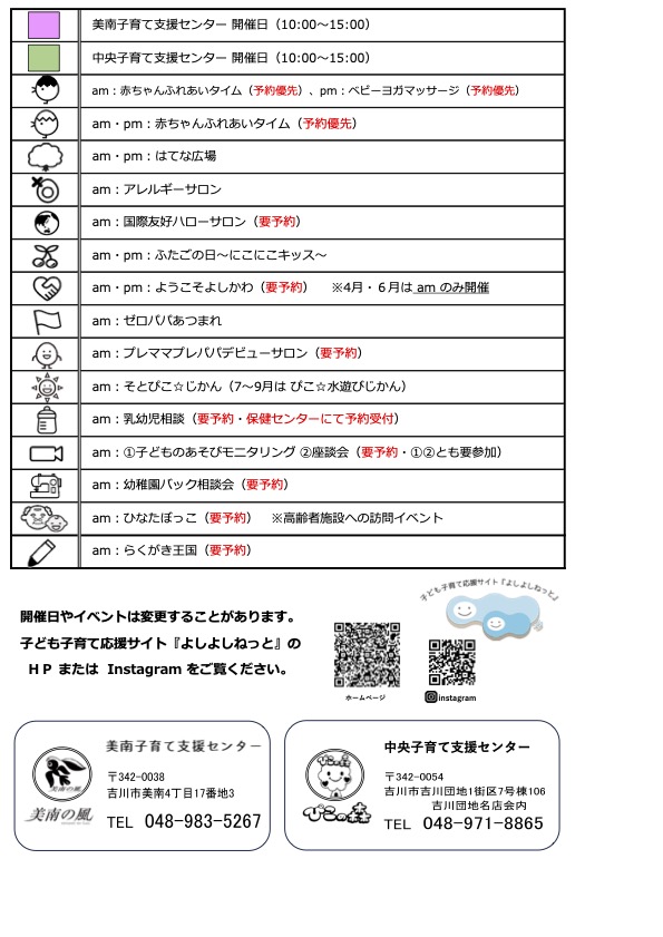 画像：ふぁみりんぐ年間カレンダー2025